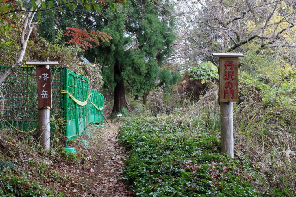 「丹沢の門」を通過