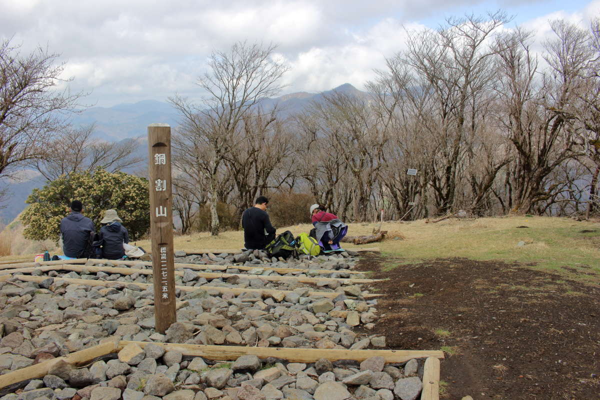 鍋割山