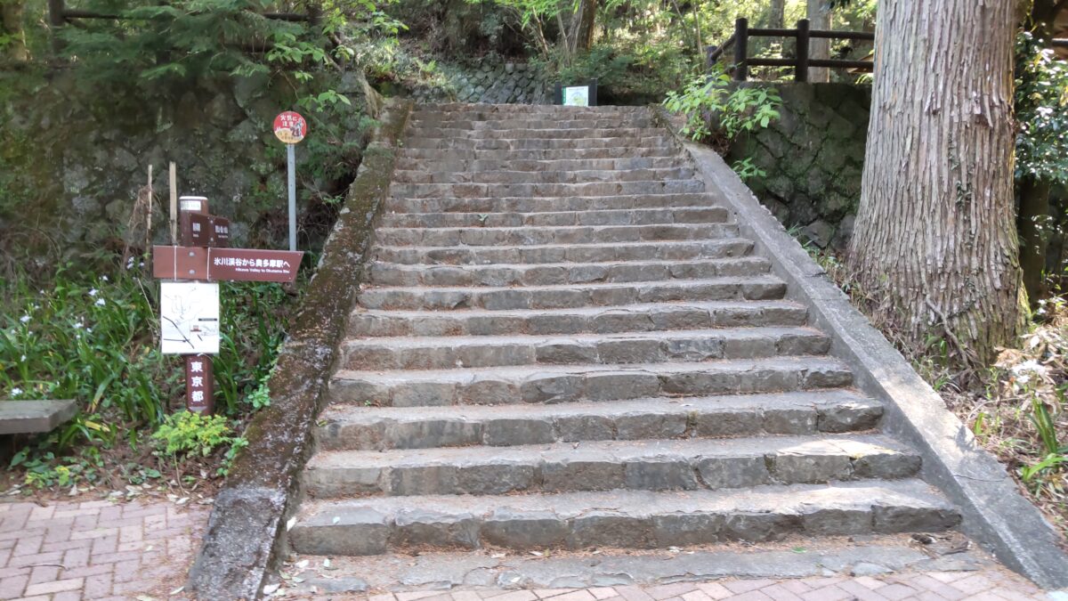 奥多摩駅近くの登山口