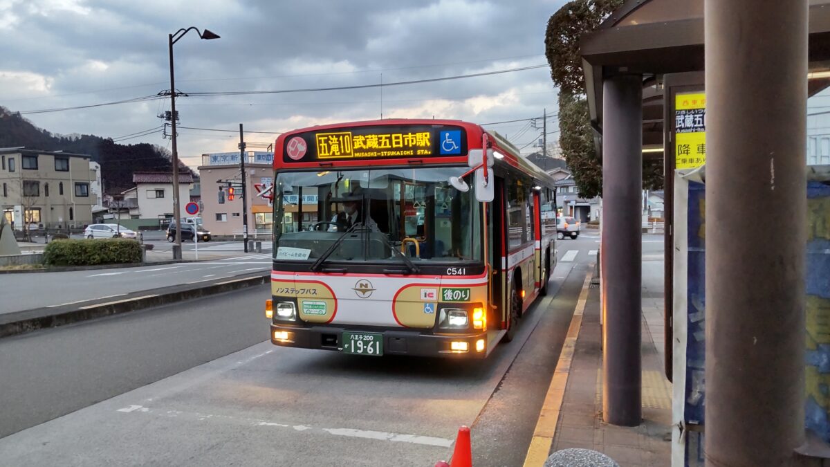 武蔵五日市駅に到着した路線バス