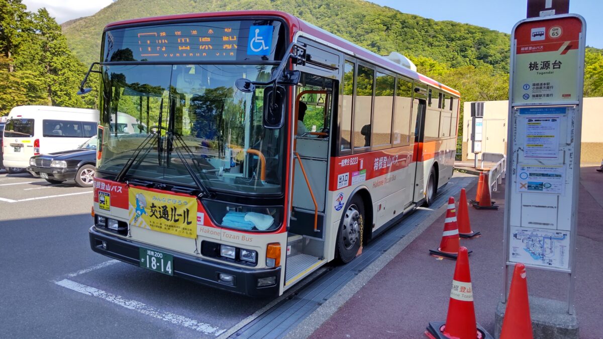 小田原駅行きの路線バスで箱根湯本へ