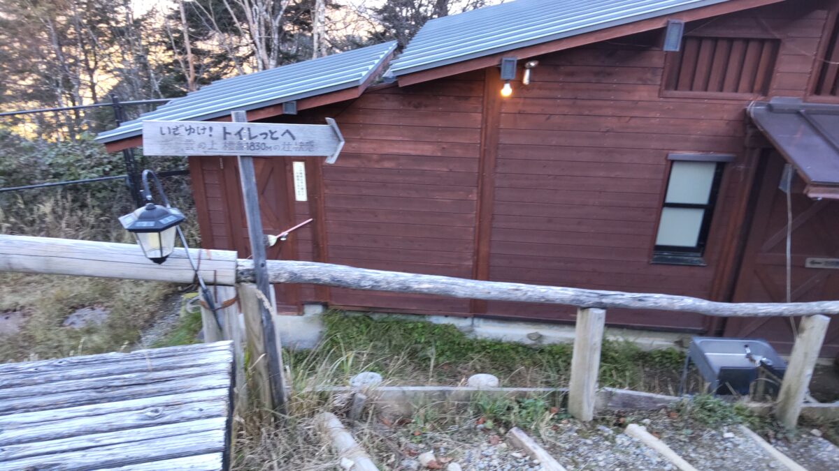 雲取山荘のトイレ