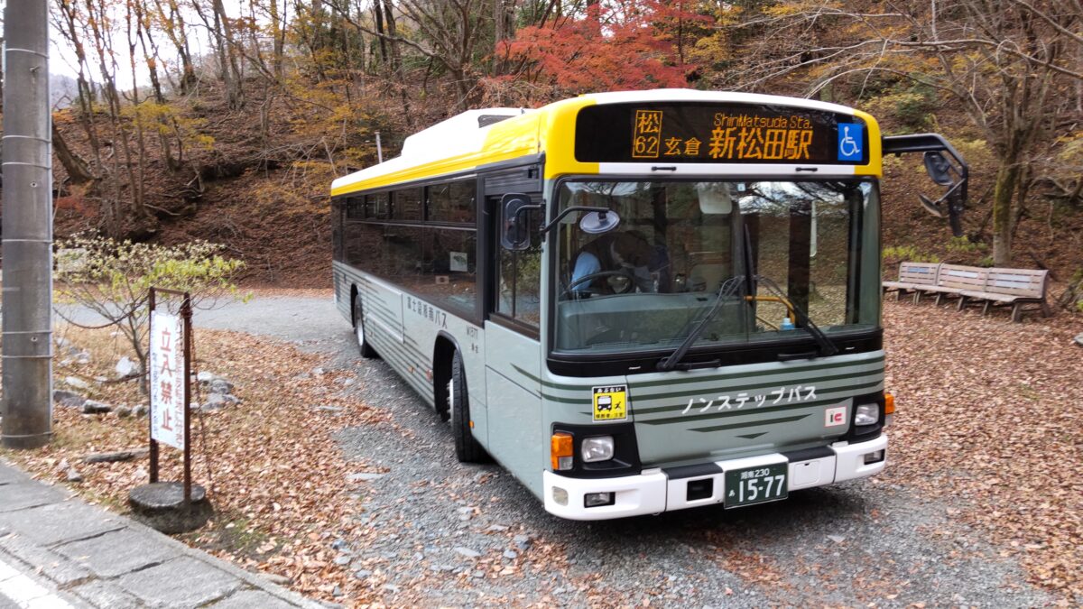 西丹沢VC～新松田駅を結ぶ富士急湘南バスの路線バス