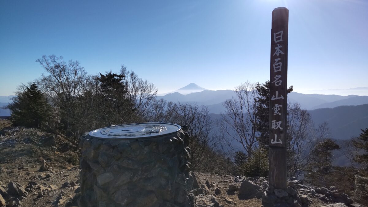 日本百名山の山頂標柱と富士山の眺め