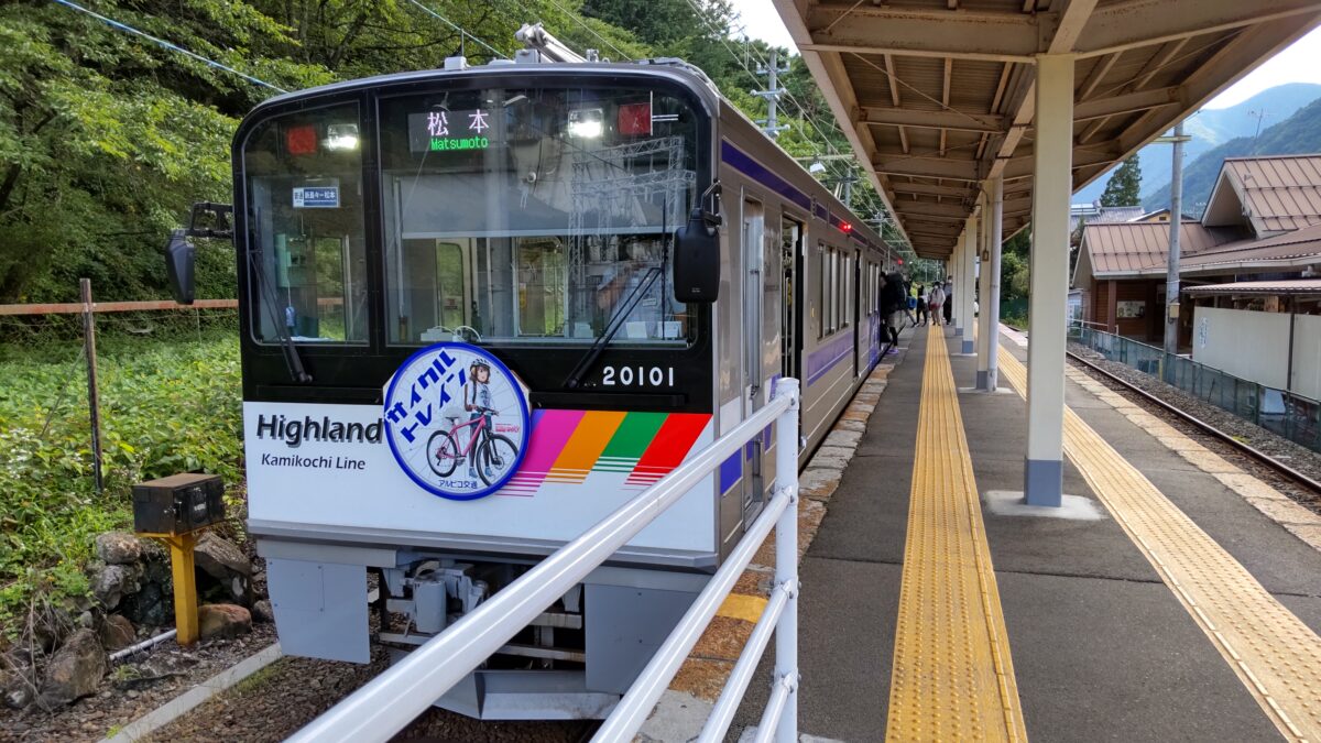 松本～新島々を結ぶ上高地線の電車