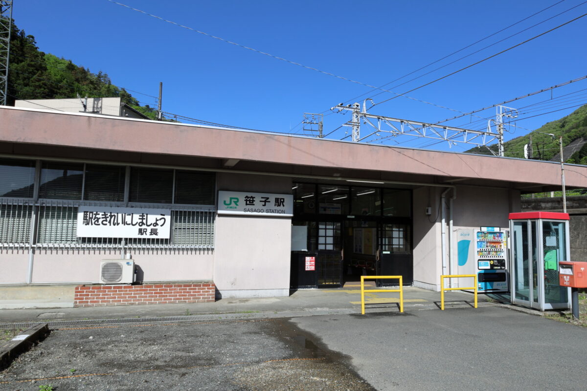 笹子駅