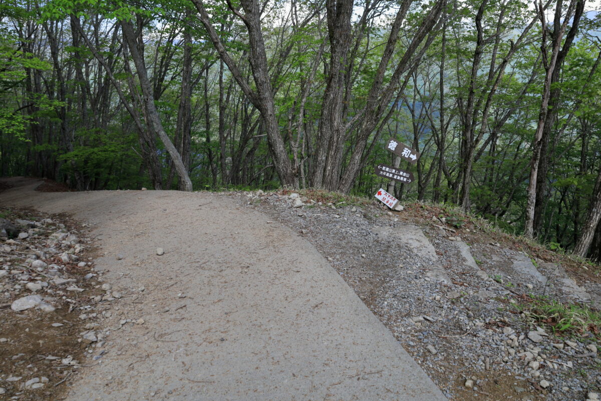 道満尾根経由で徳和へと下る登山道の入口