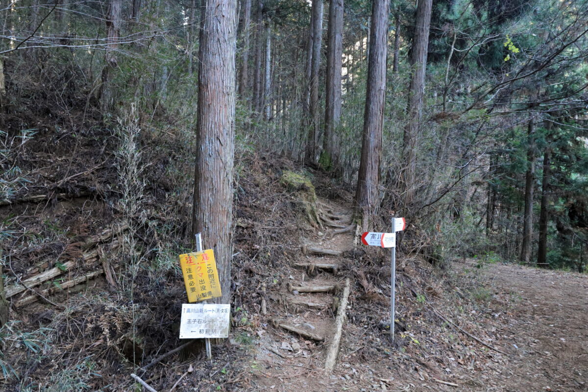 高川山「男坂・女坂コース」の登山口