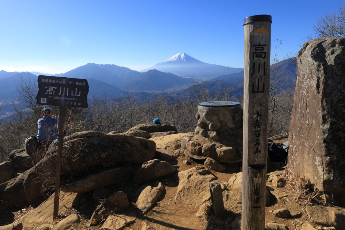 高川山山頂の標識と富士山の眺め