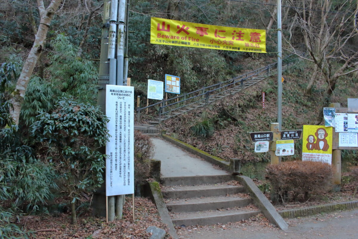 清滝駅の横にある稲荷山コースの登山口