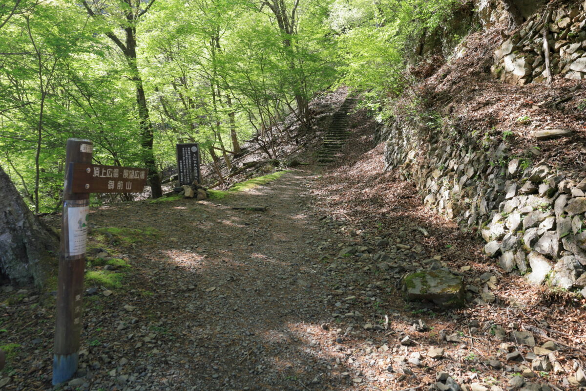 御前山登山口