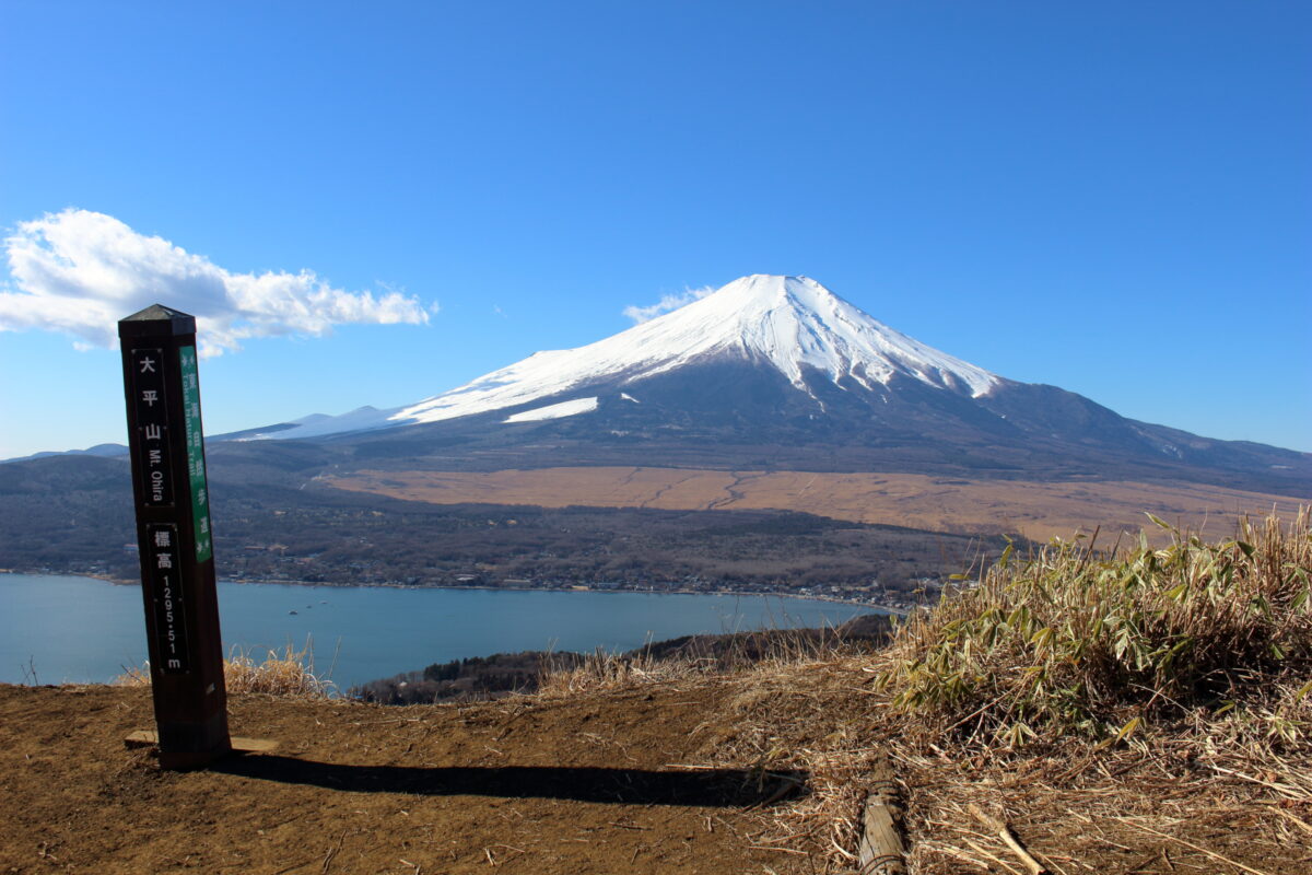 大平山からの山中湖と富士山の絶景！