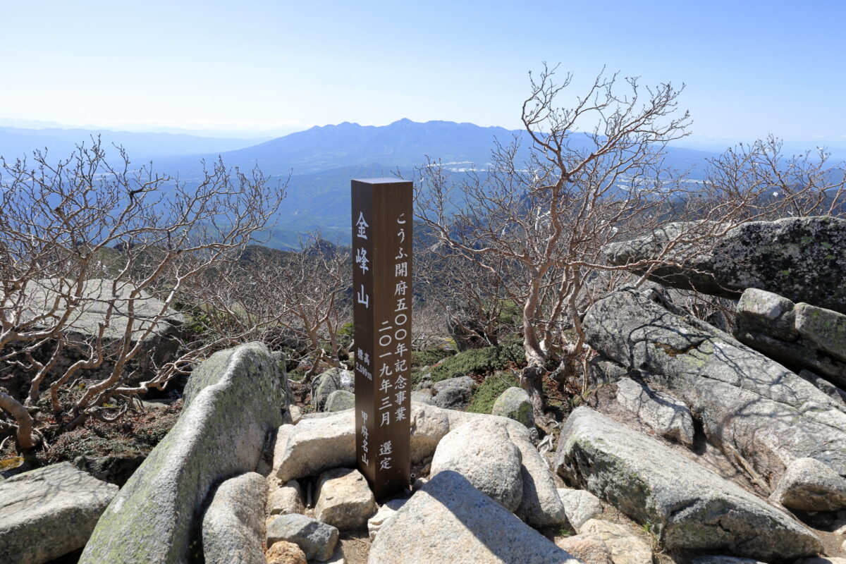 金峰山山頂直下にある甲府名山の山頂標柱