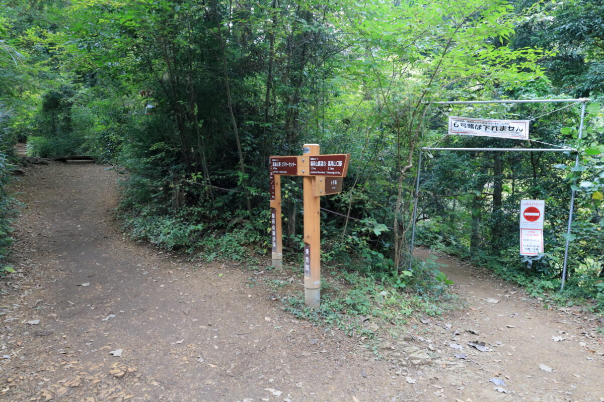 稲荷山コースの入口