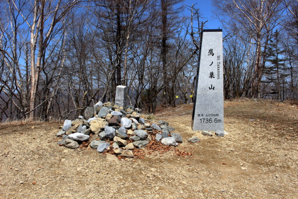 鷹ノ巣山山頂の標柱