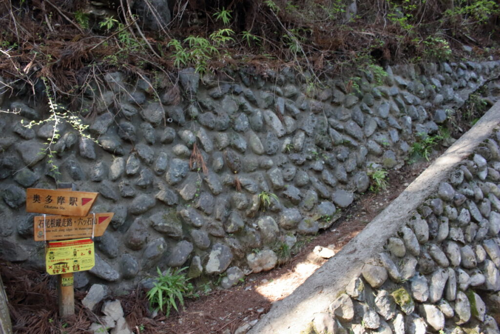 石尾根縦走路の登山口