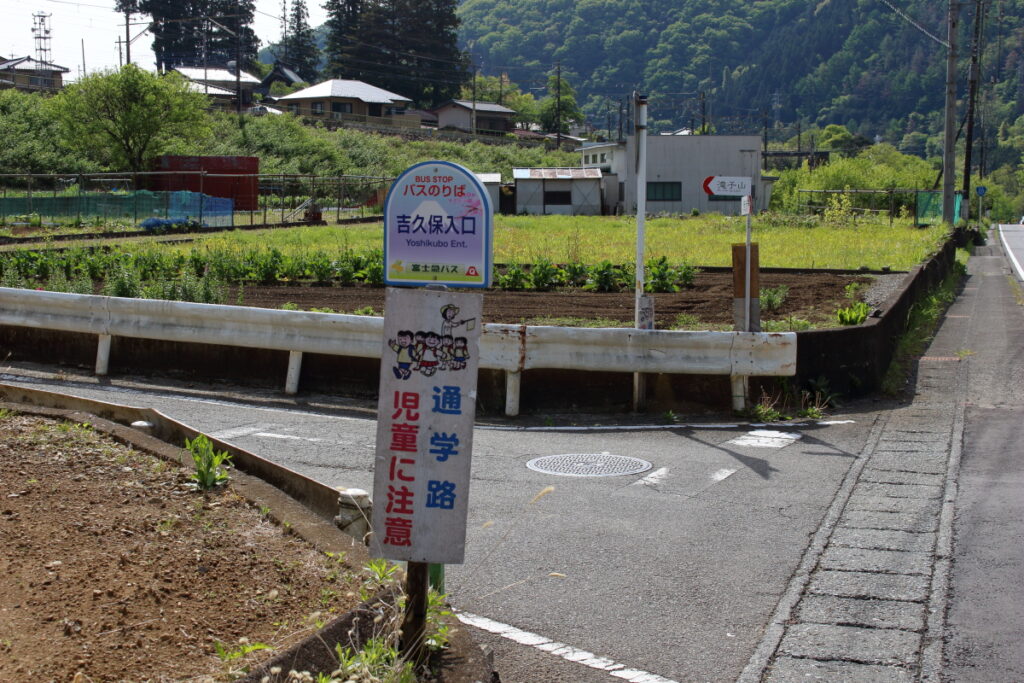 滝子山登山口への分岐