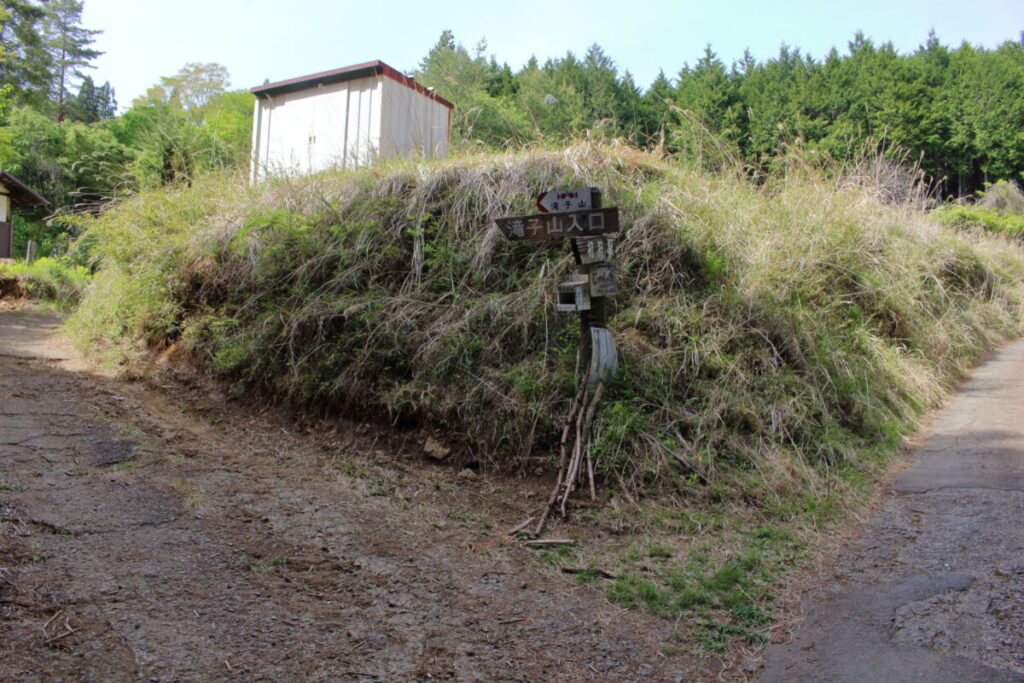 初狩駅からの滝子山の登山口