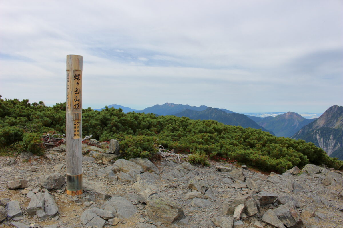 蝶ヶ岳の山頂標識