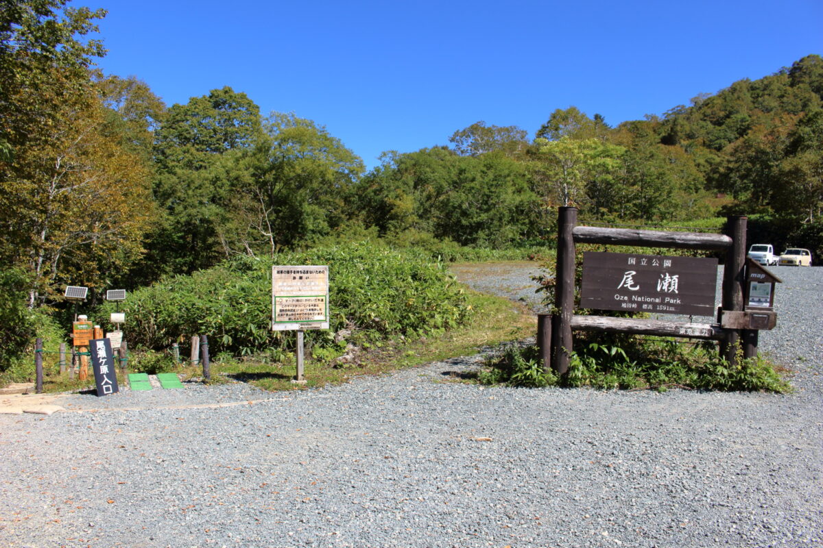 鳩待峠から尾瀬ヶ原への入口
